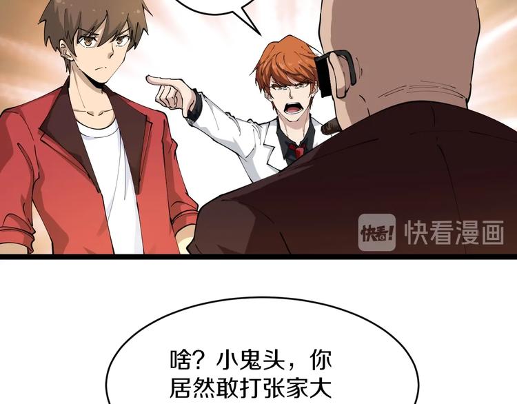 第92话 200硬汉！25