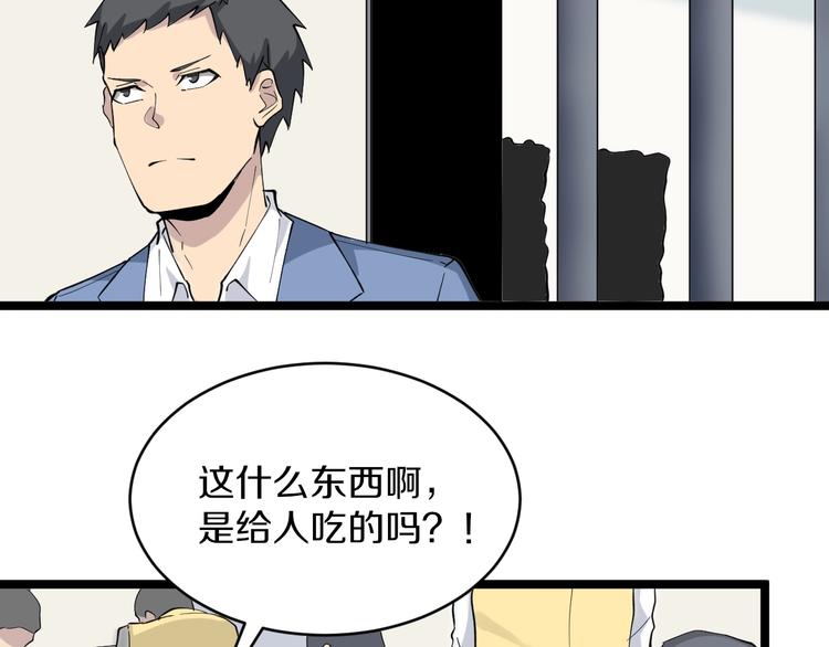 第113话 神秘老头87
