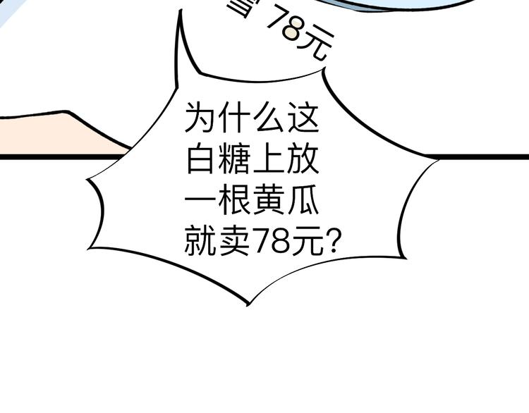 第179话 曼姐的气场39