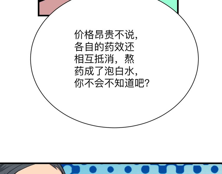 第221话 不主动不负责26