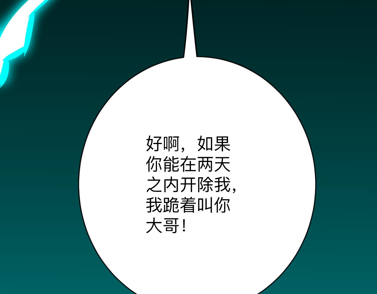 第249话 咸猪手108