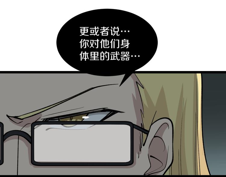 第160话 极限尖兵100