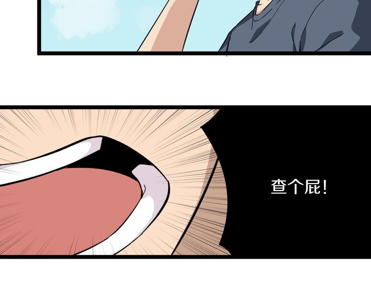 第141话 宁先生的愤怒34