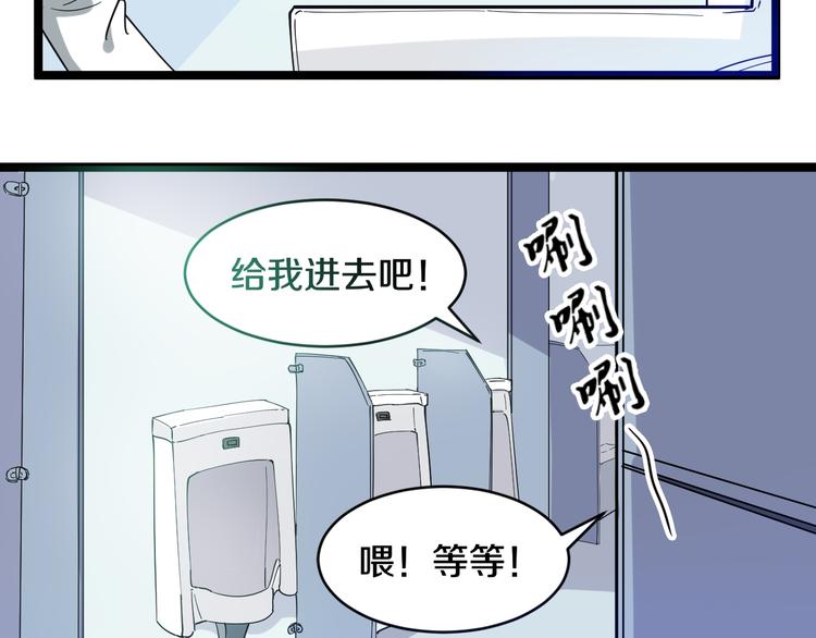 第9话 公车邂逅81