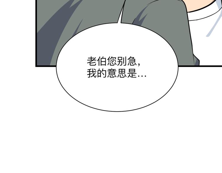 第208话 善良小伙72
