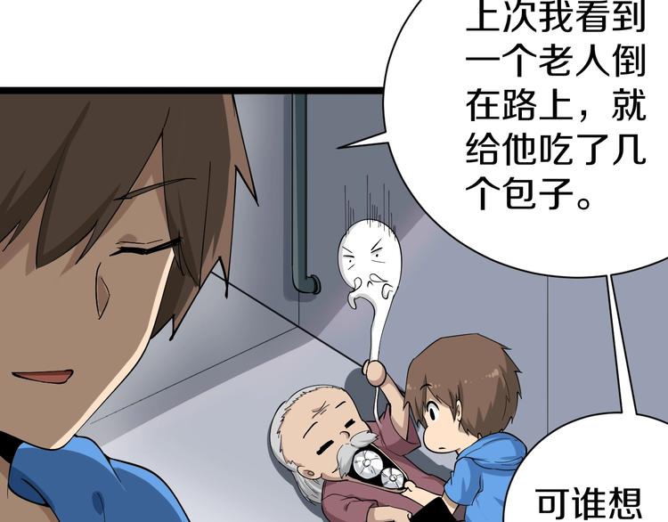 第31话 又见安然87