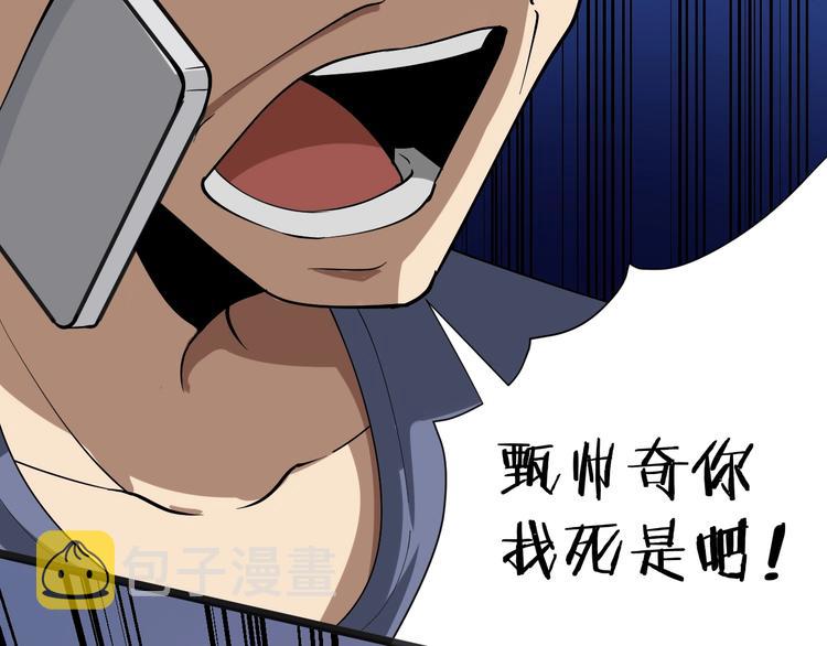 第32话 这是我爸爸王老爷子！64