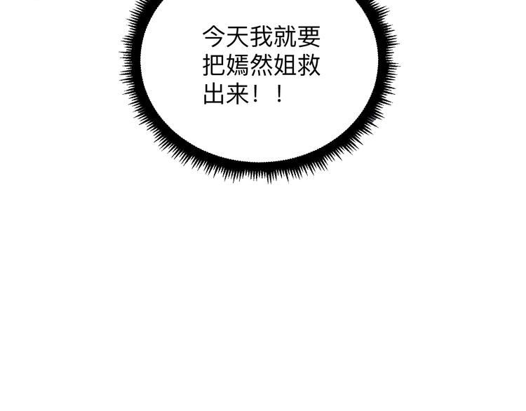 第232话 月圆之夜26
