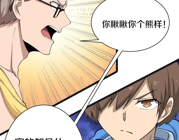 第29话 我来负责！11
