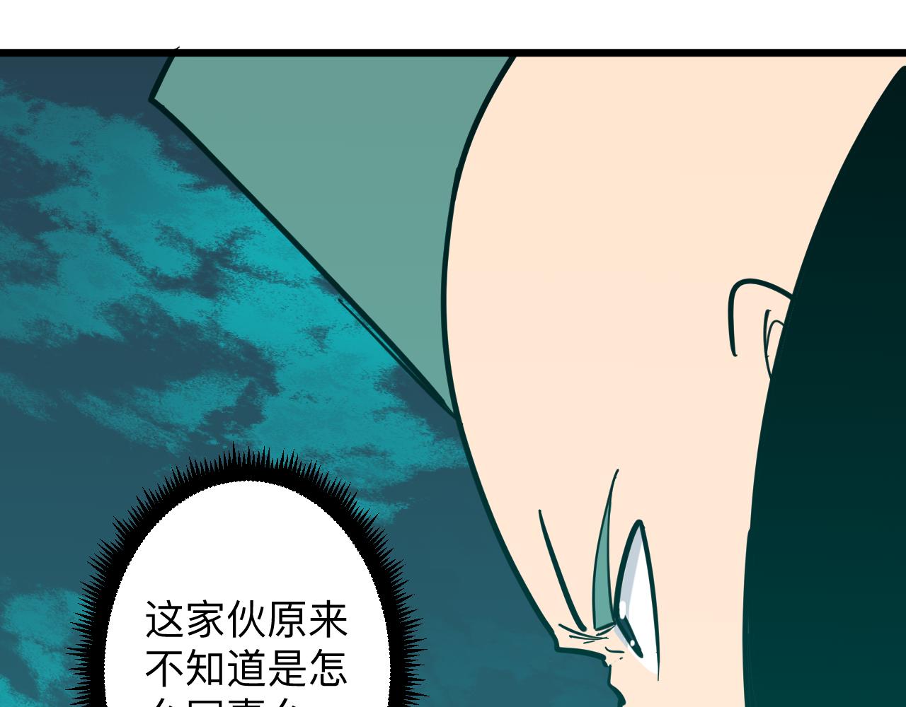 第285话 小招数50