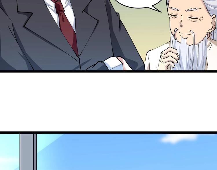 第47话 鬼谷一门68