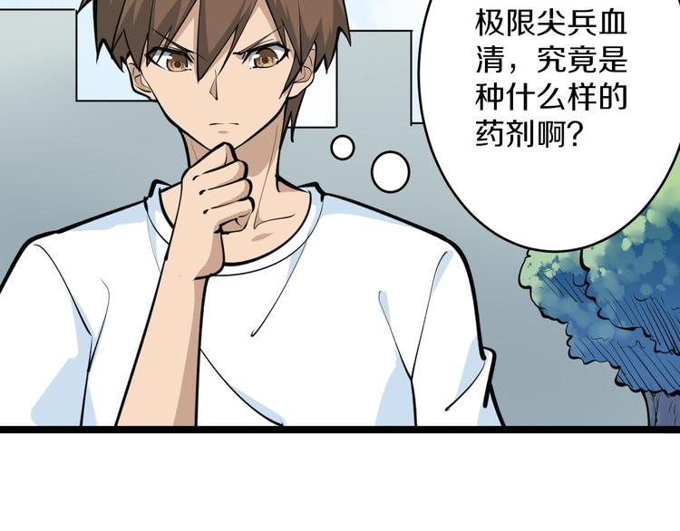 第163话 平起平坐8