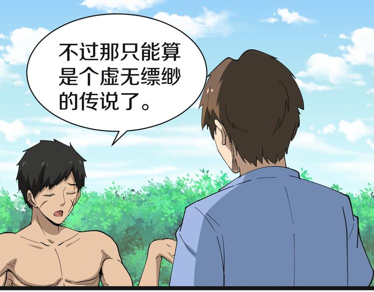 第12话 惹了而不该惹的人？19