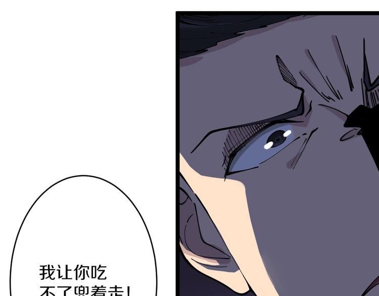 第83话 三傻大闹宁小凡47