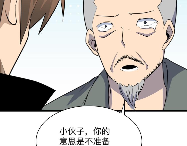 第208话 善良小伙69