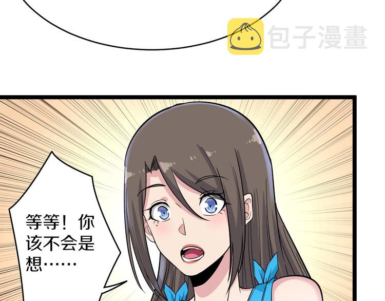 第144话 破罐子小凡45