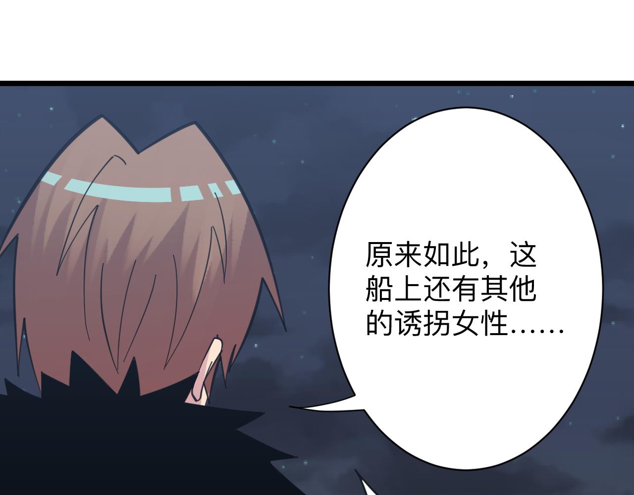 第308话 顺风船18