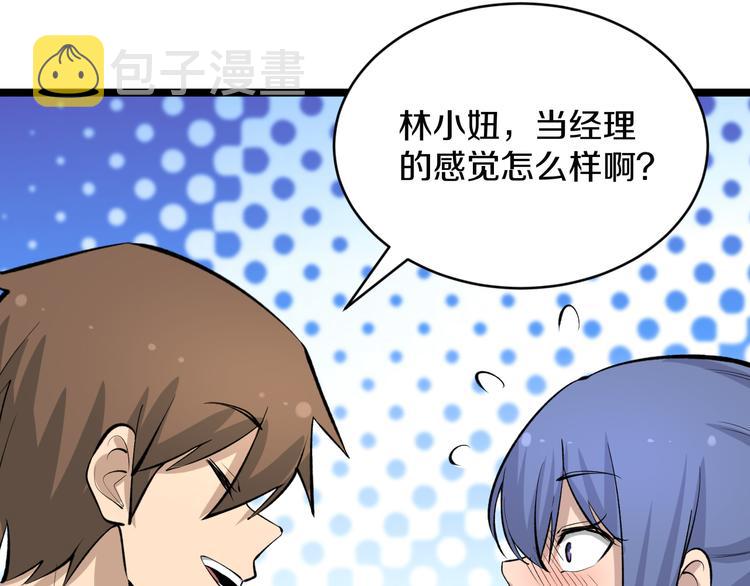 第165话 龙阳酒52