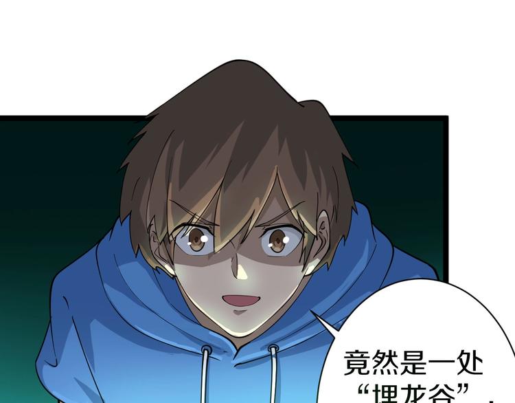 第30话 埋龙谷22