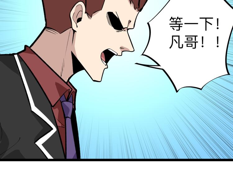 第183话 花心小凡54