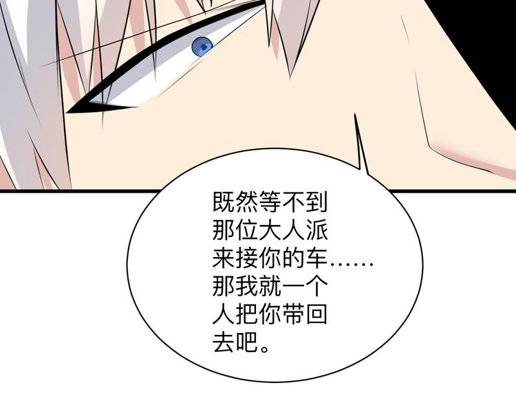 第233话 救美人14