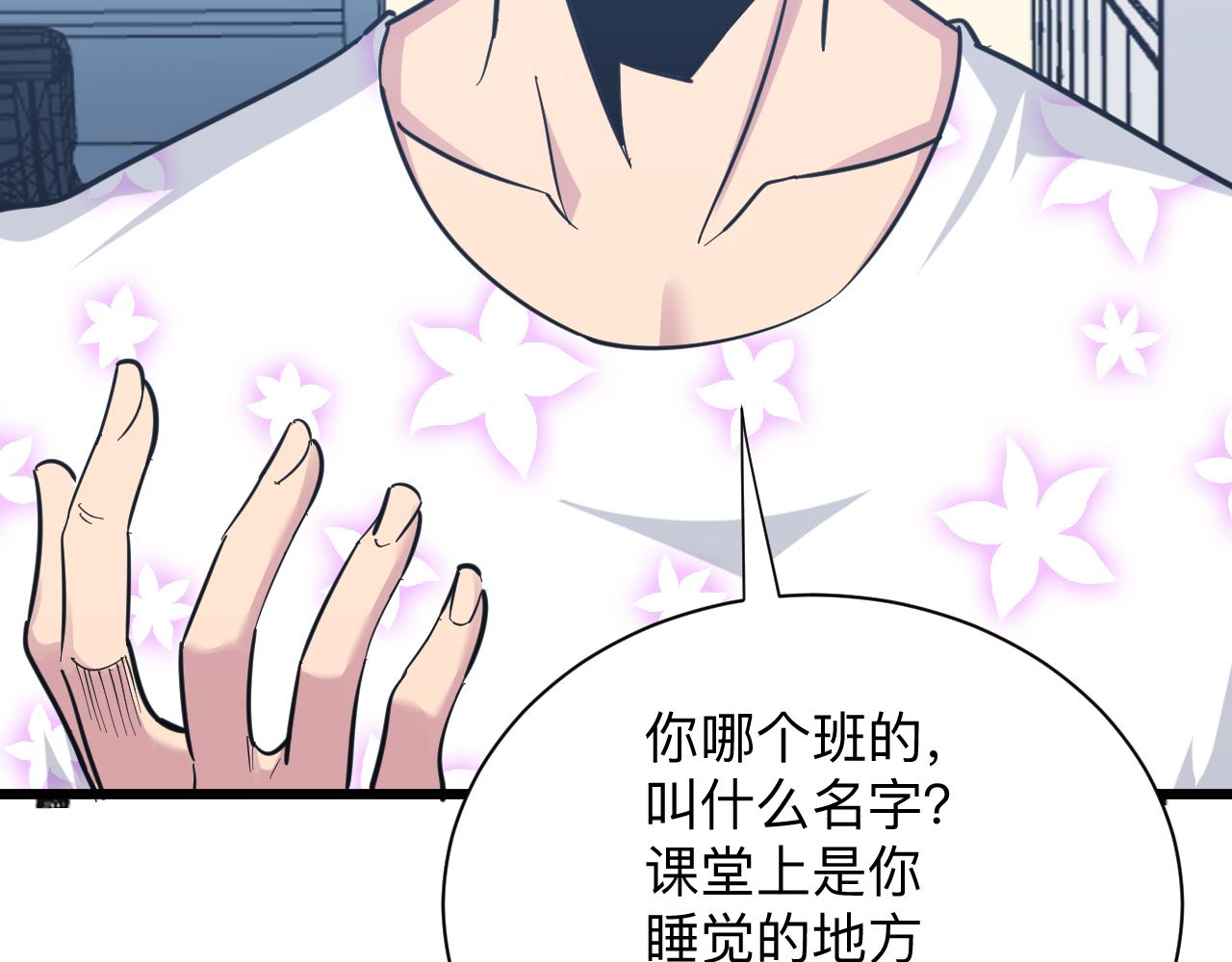 第287话 幸福是啥？71