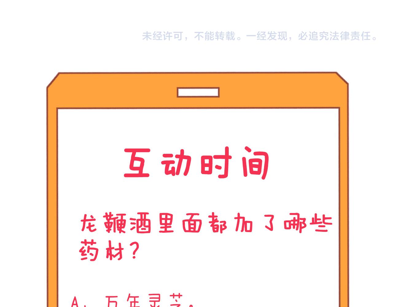 第321话 好喝不上头？131