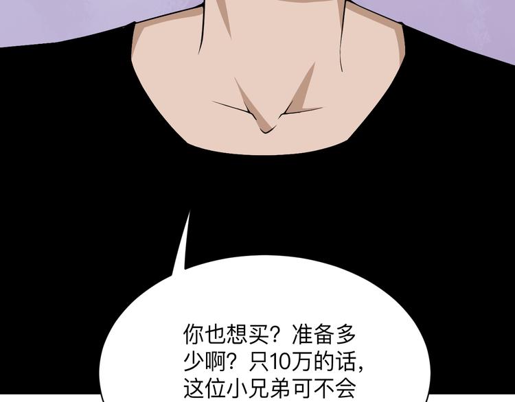 第206话 龙纹大罐133
