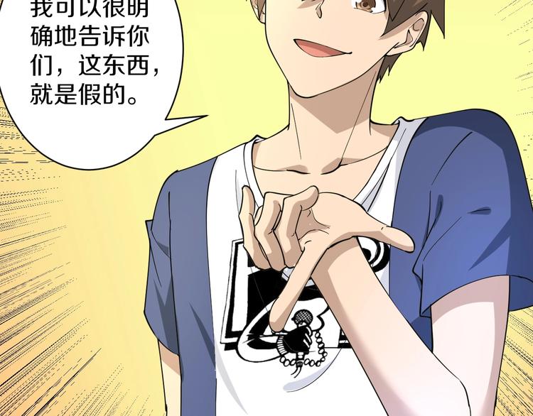 第41话 有请护宝锤11