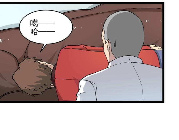 第95话 抬我出去！44