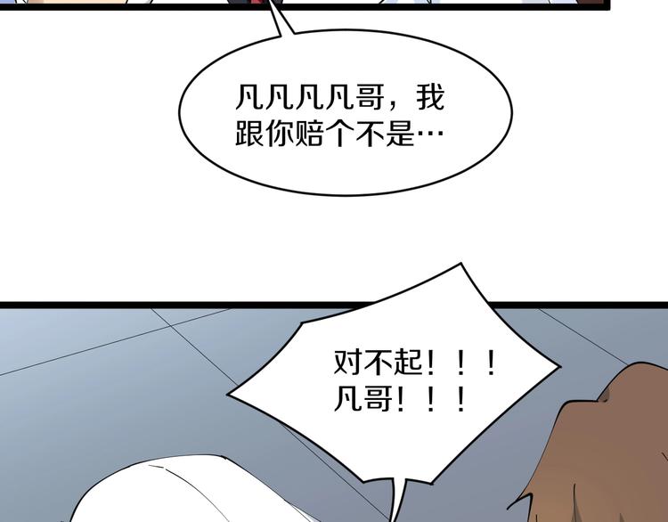 第92话 200硬汉！71