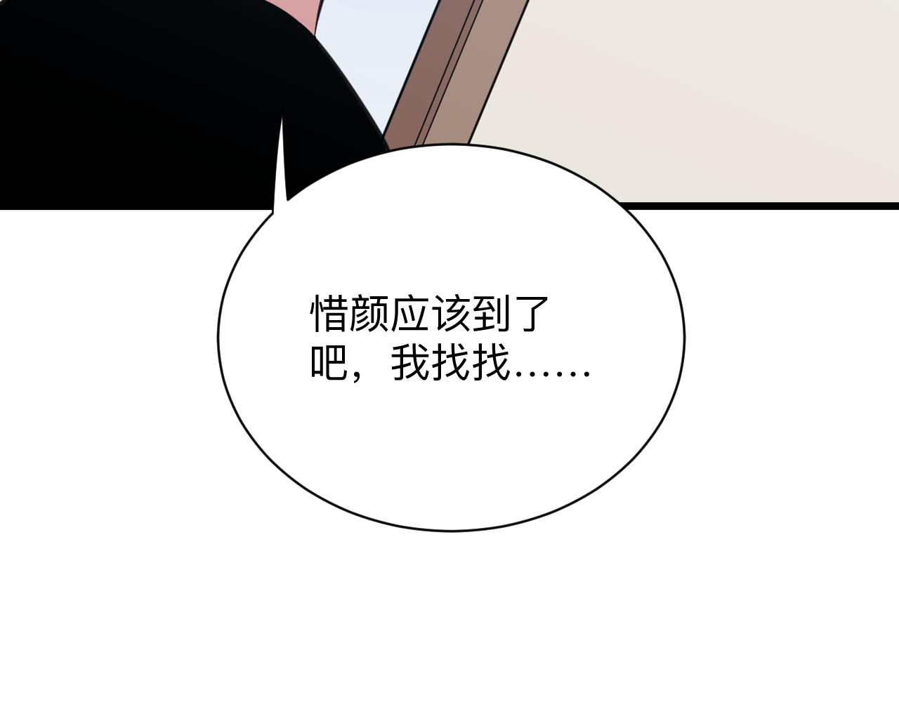 第298话 魏老师64
