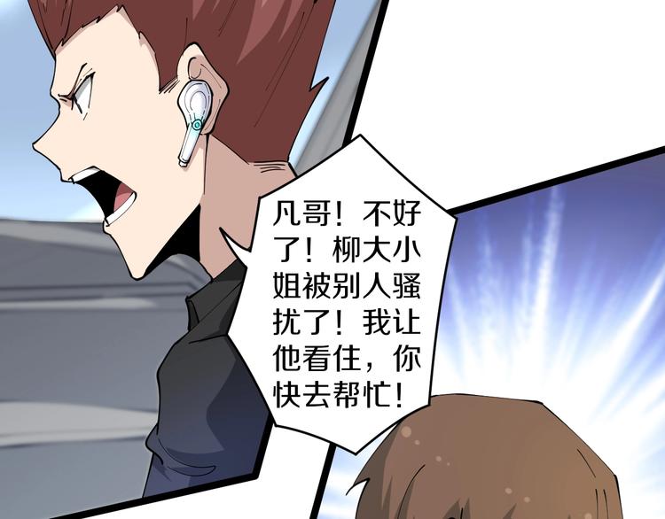 第91话 柳嫣然的麻烦18