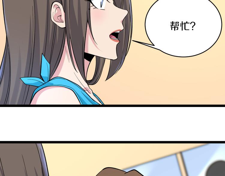 第144话 破罐子小凡40