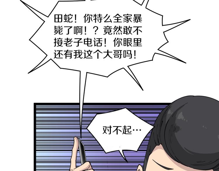 第83话 三傻大闹宁小凡65