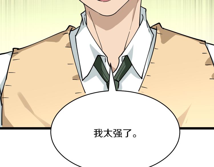 第119话 提前交卷71