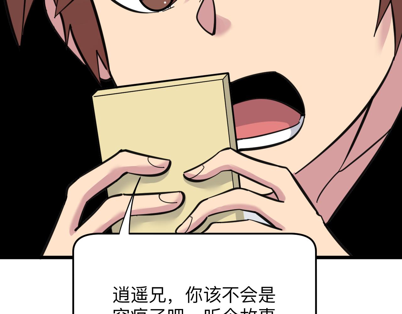 第299话 老师的医术42
