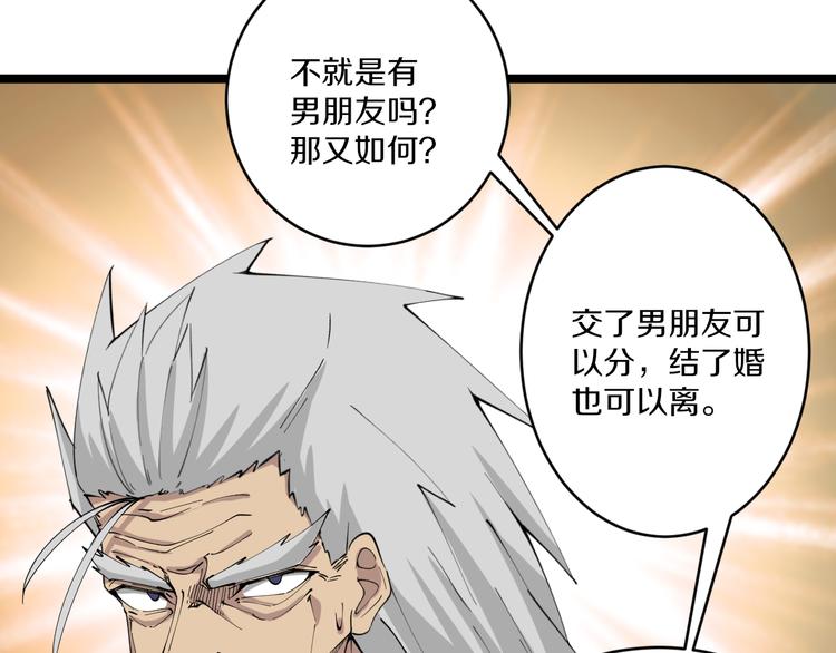 第125话 出言不逊68