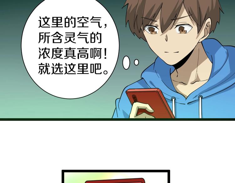 第30话 埋龙谷25