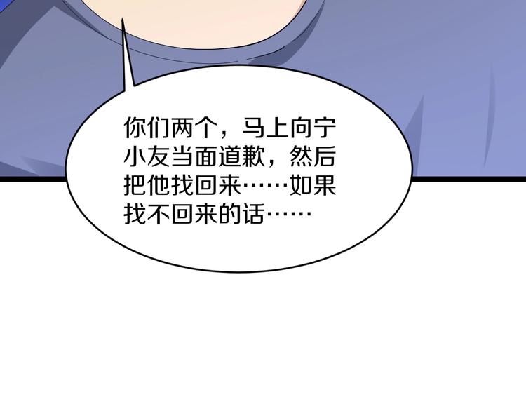 第44话 虎门奸细？108