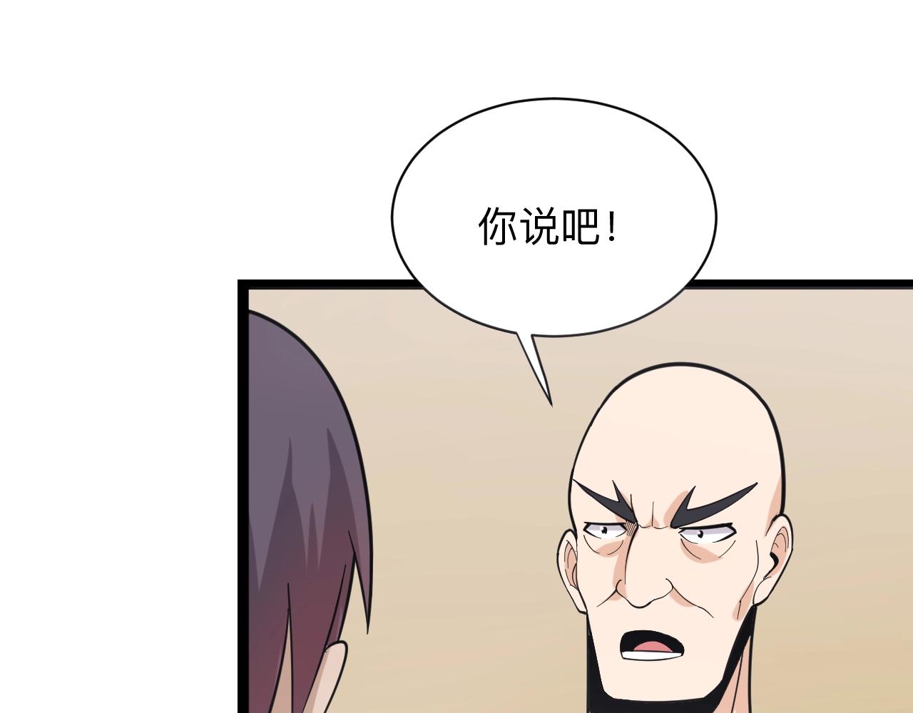 第257话 练武之人20