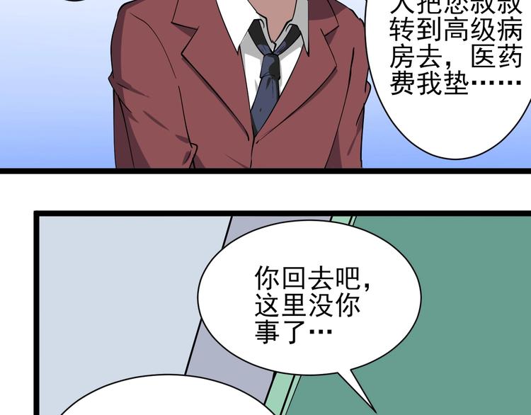第33话 我只要一万台！72