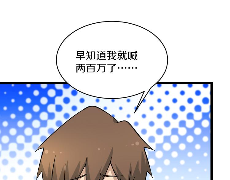 第150话 艳阳花开50