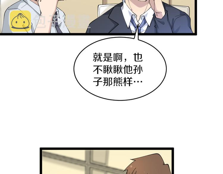 第125话 出言不逊76