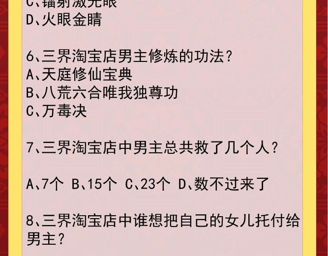 第85话 有眼不识泰山95