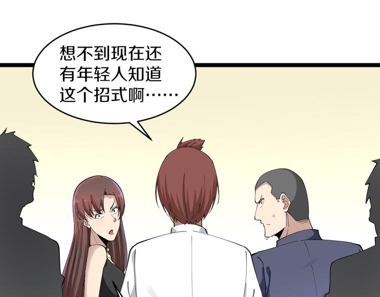 第123话 半步崩云手65