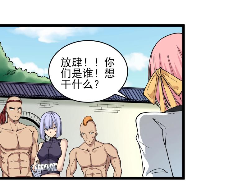第98话 踢馆！31
