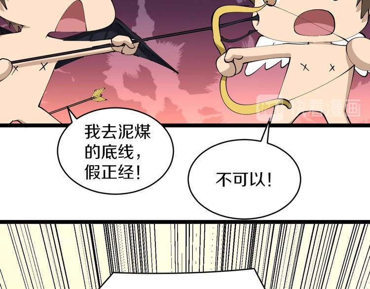 第79话 我有一个好姐姐！21
