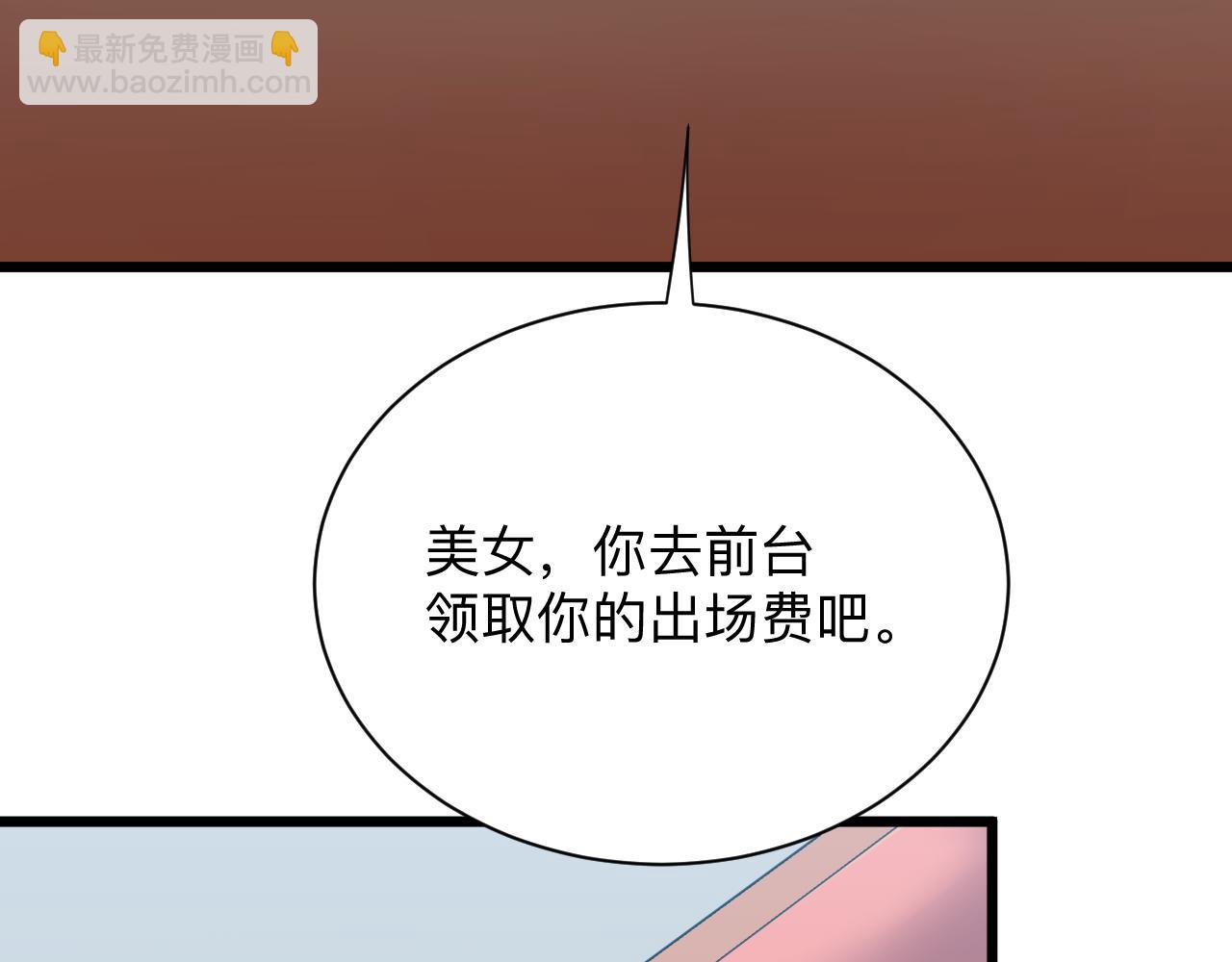 第321话 好喝不上头？92