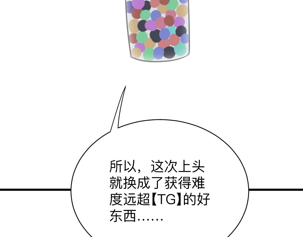 第242话 药丸74